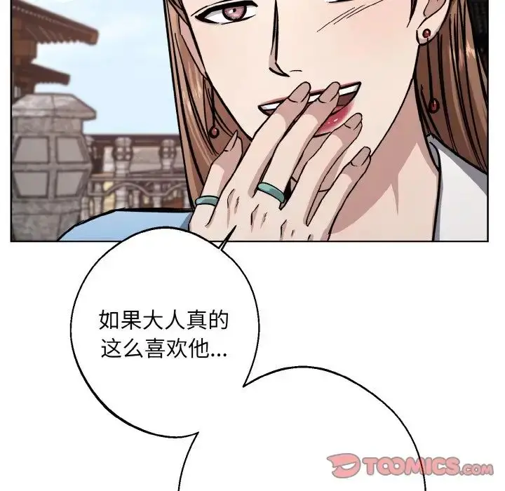漫画《同寝》第27话第82张图