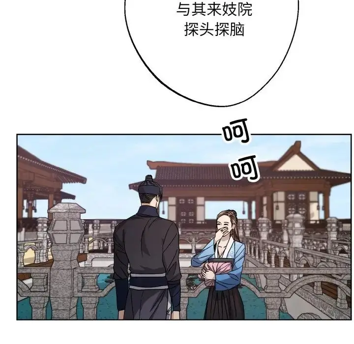 漫画《同寝》第27话第83张图