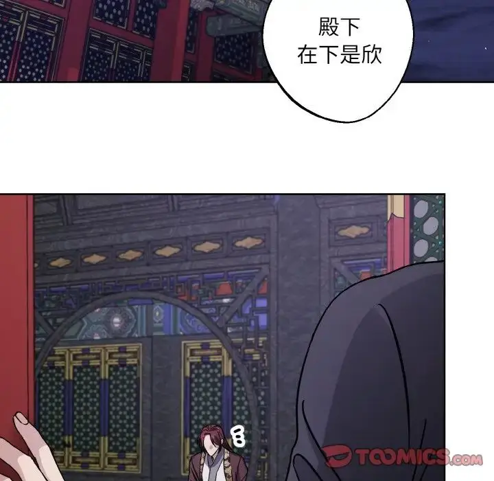 漫画《同寝》第27话第86张图