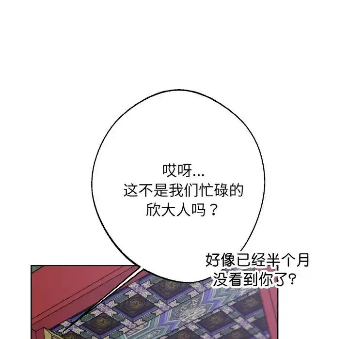 漫画《同寝》第27话第88张图