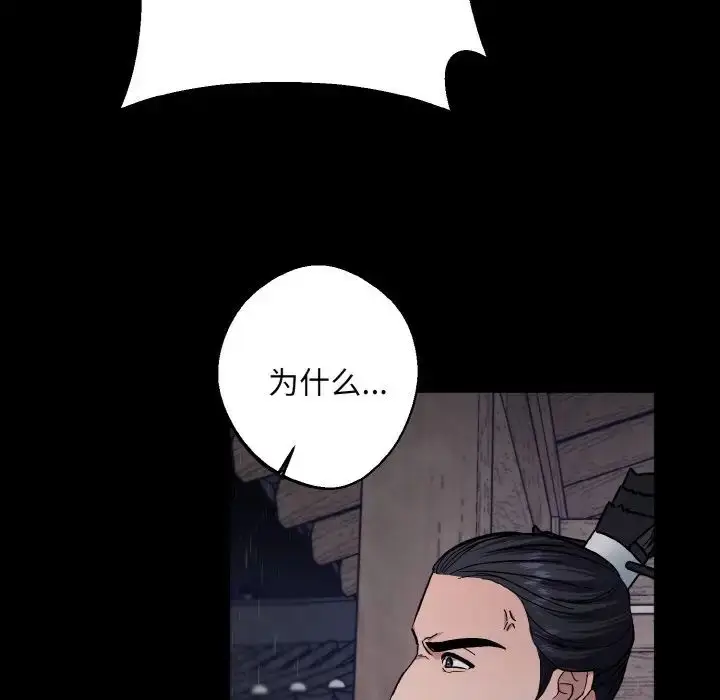 漫画《同寝》第27话第9张图