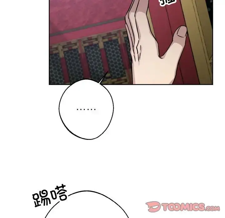 漫画《同寝》第27话第90张图