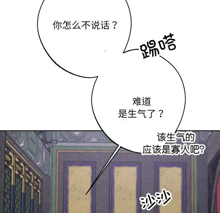 漫画《同寝》第27话第91张图