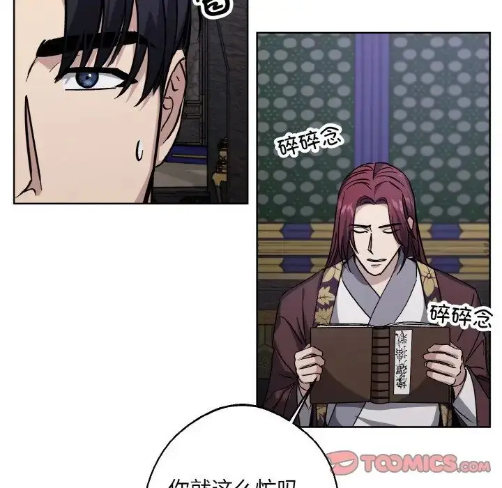 漫画《同寝》第27话第94张图