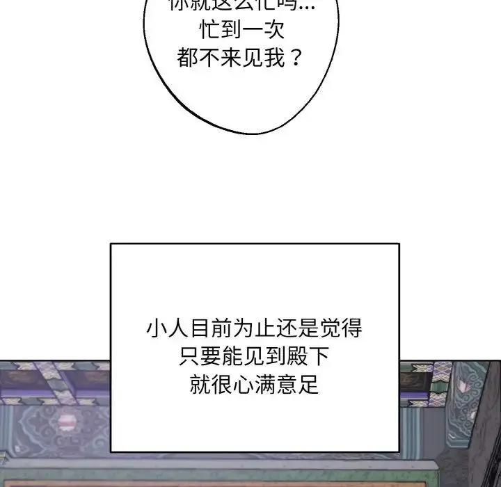 漫画《同寝》第27话第95张图