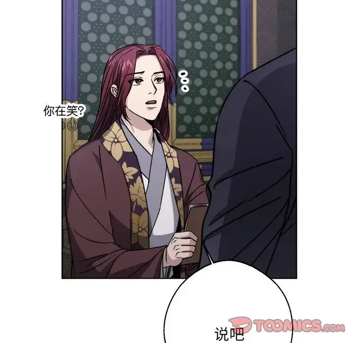 漫画《同寝》第27话第98张图