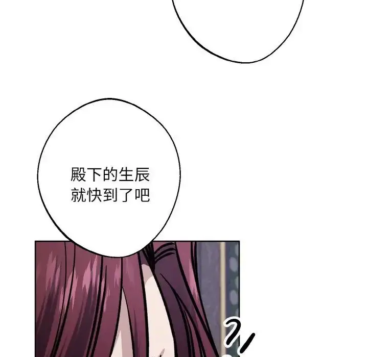 漫画《同寝》第27话第99张图