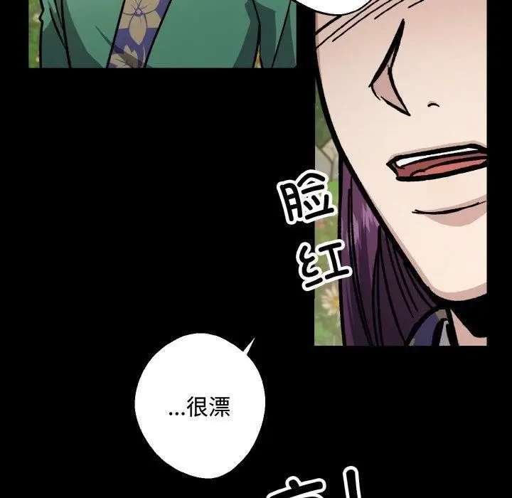 漫画《同寝》第43话第101张图