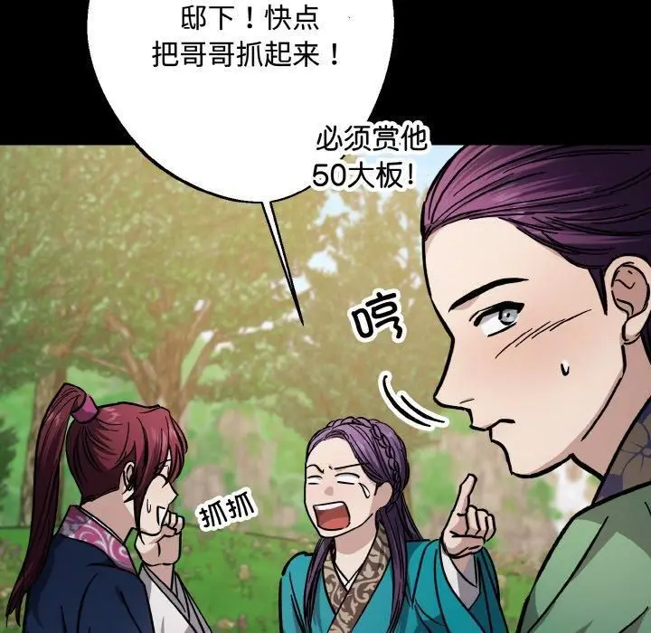 漫画《同寝》第43话第109张图