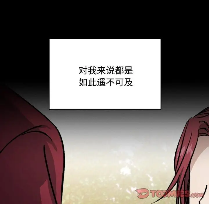漫画《同寝》第43话第117张图