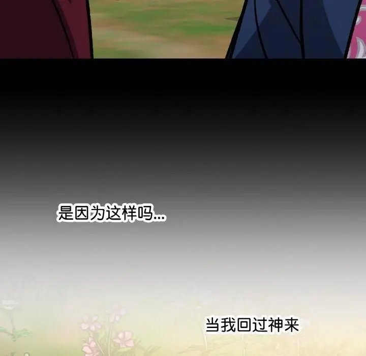 漫画《同寝》第43话第119张图