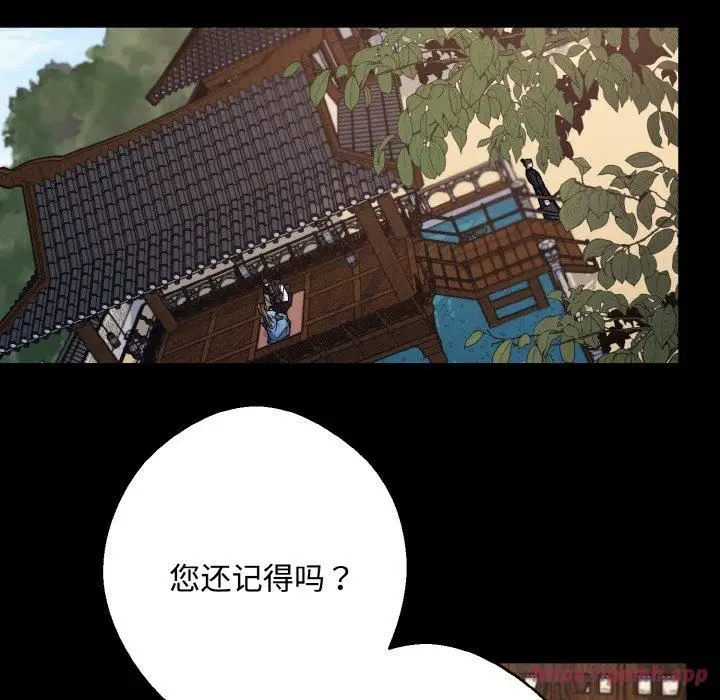 漫画《同寝》第43话第20张图