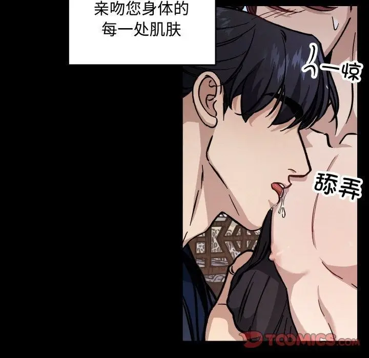 漫画《同寝》第43话第33张图