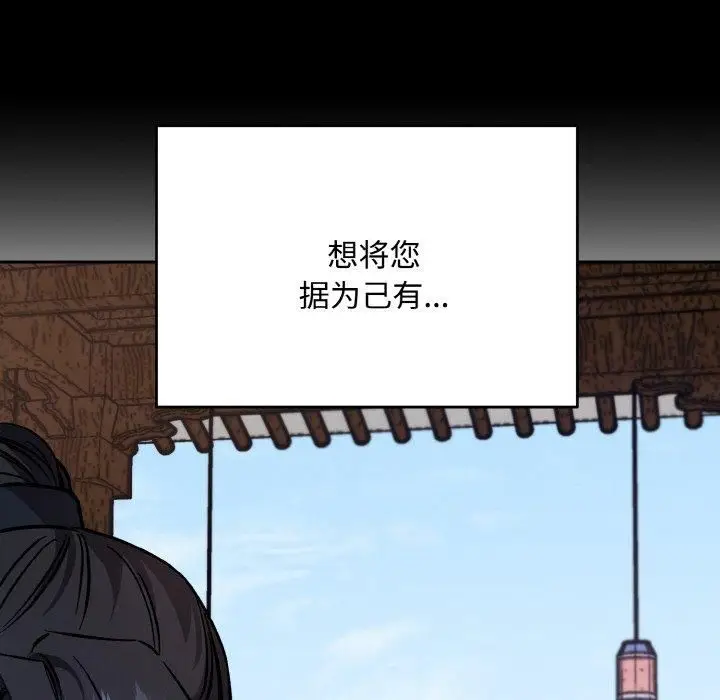 漫画《同寝》第43话第34张图