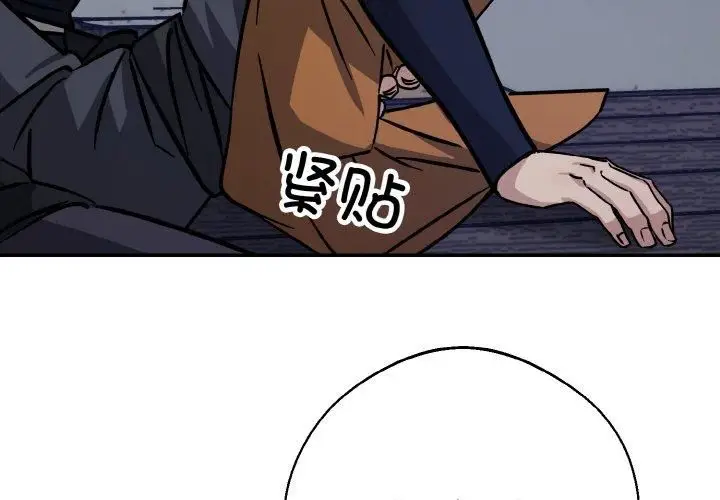漫画《同寝》第43话第4张图