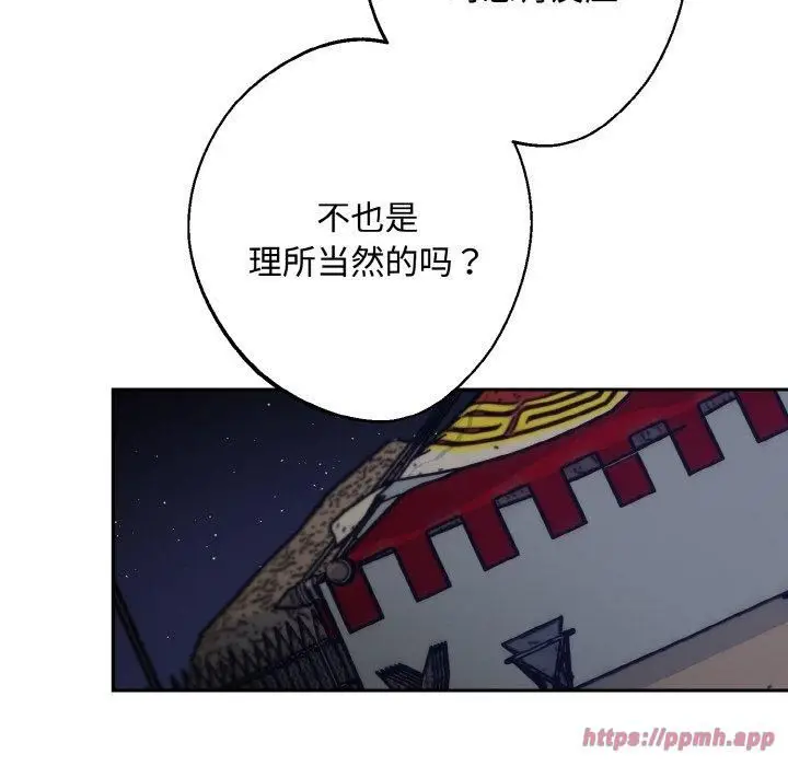 漫画《同寝》第43话第40张图