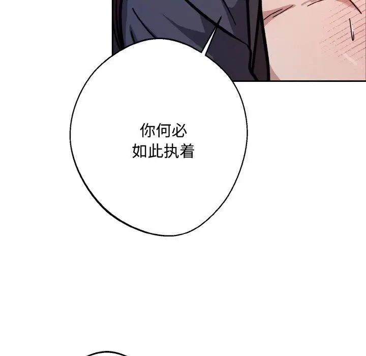 漫画《同寝》第43话第47张图