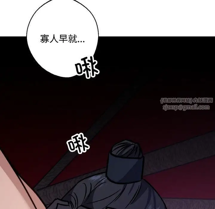 漫画《同寝》第43话第48张图