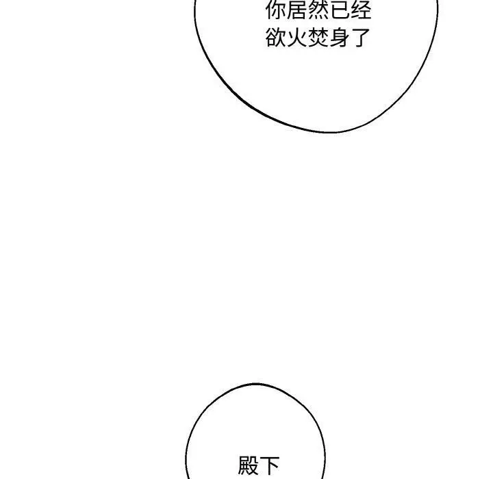 漫画《同寝》第43话第5张图
