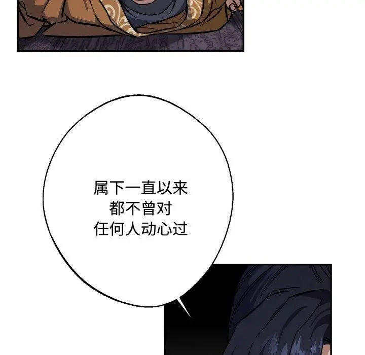 漫画《同寝》第43话第7张图