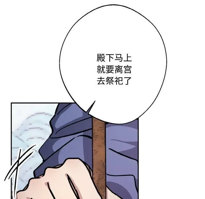 漫画《同寝》第43话第82张图