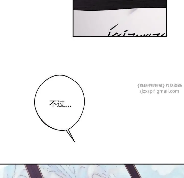 漫画《同寝》第43话第85张图