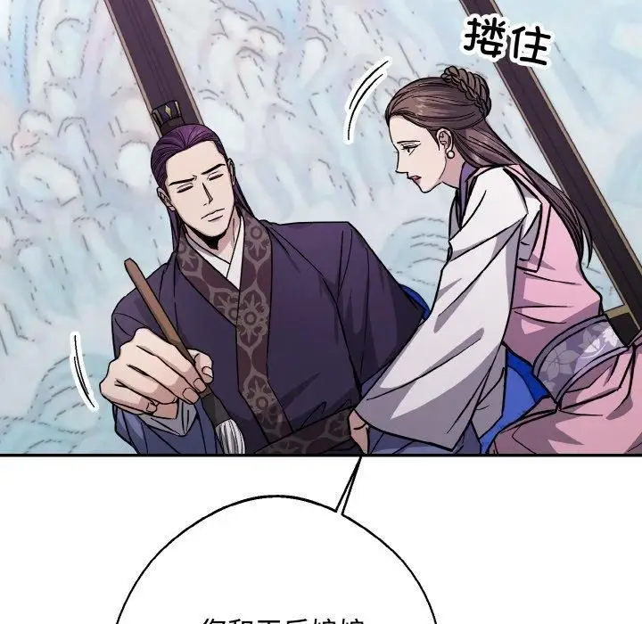 漫画《同寝》第43话第86张图