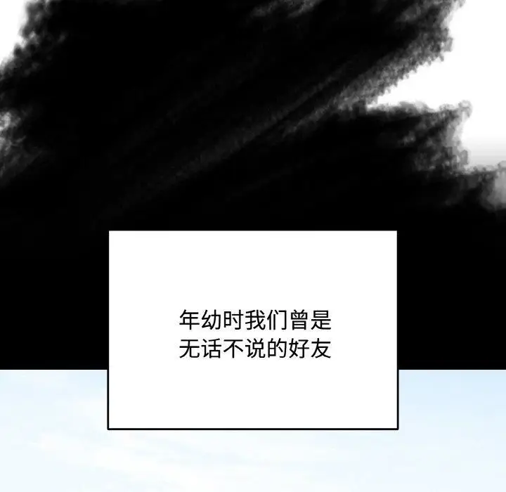 漫画《同寝》第43话第92张图