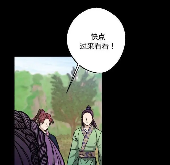 漫画《同寝》第43话第95张图