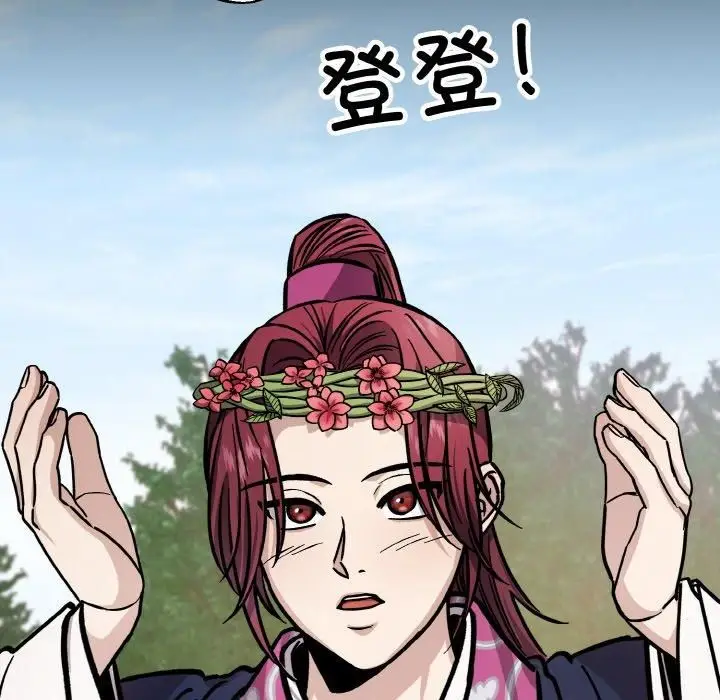 漫画《同寝》第43话第98张图