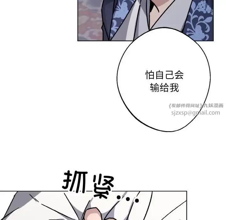 漫画《同寝》第25话第100张图