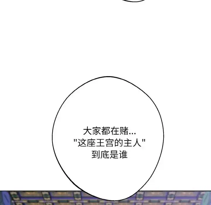 漫画《同寝》第25话第106张图