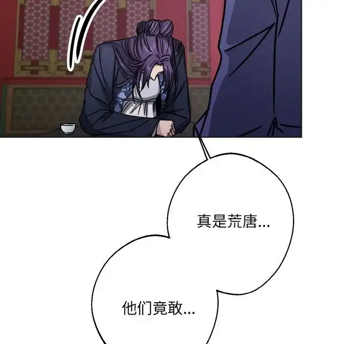 漫画《同寝》第25话第109张图
