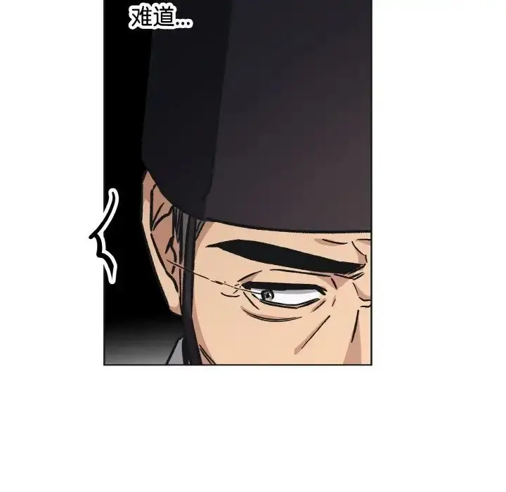 漫画《同寝》第25话第11张图