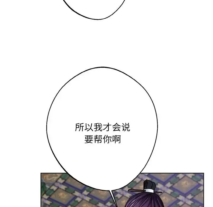漫画《同寝》第25话第110张图