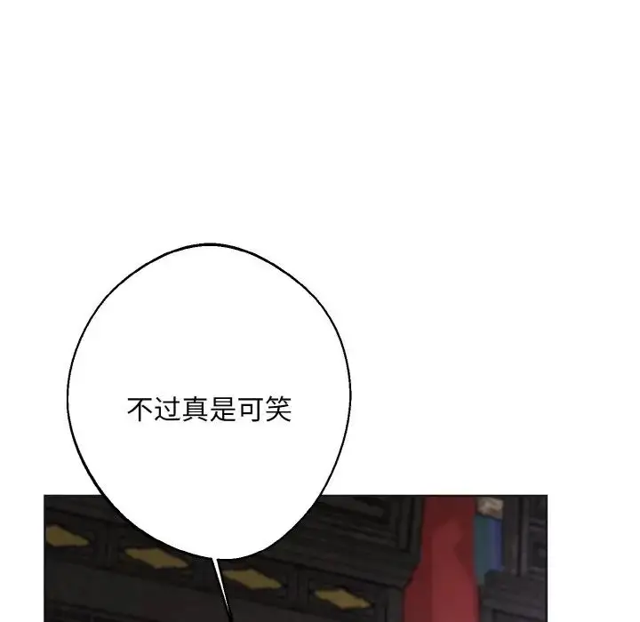 漫画《同寝》第25话第112张图