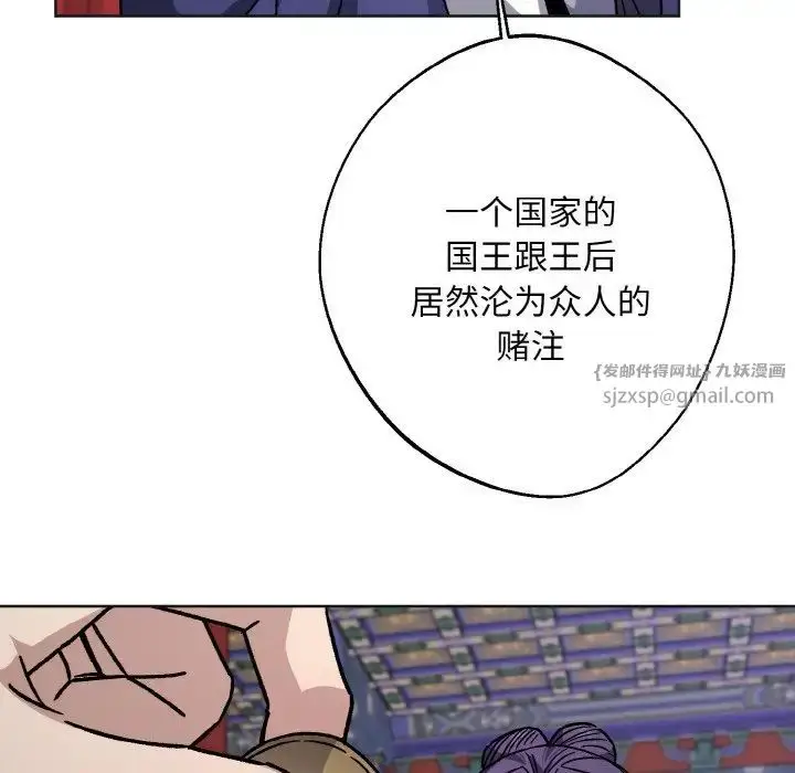 漫画《同寝》第25话第114张图