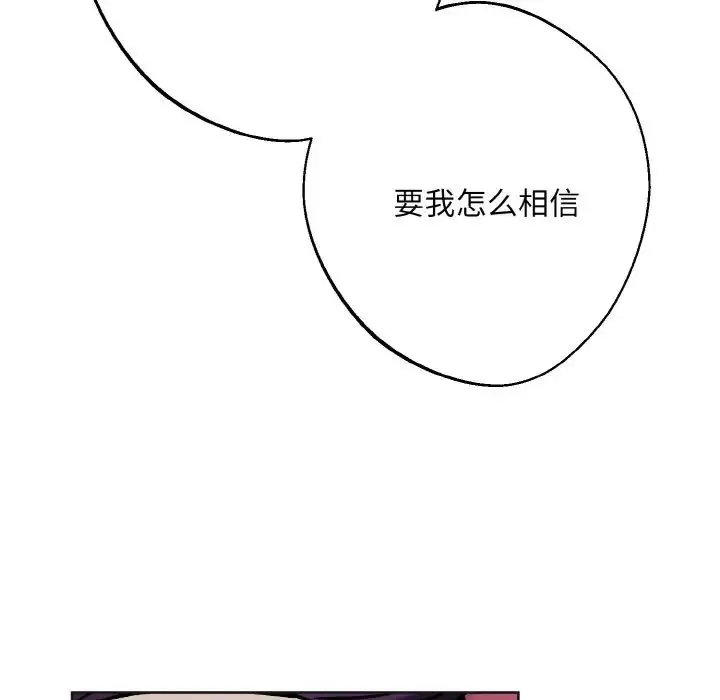 漫画《同寝》第25话第116张图