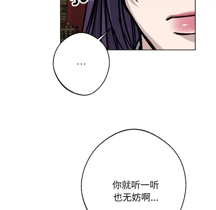 漫画《同寝》第25话第120张图