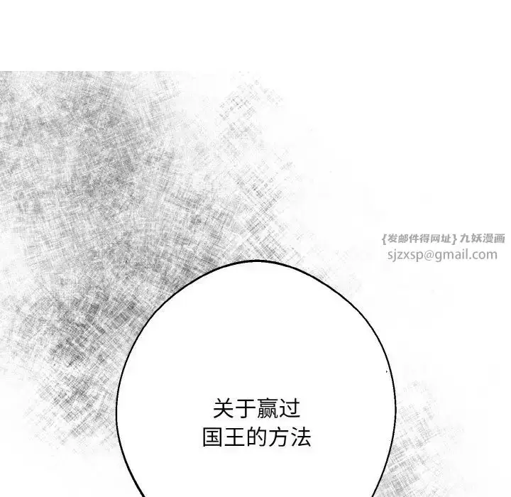 漫画《同寝》第25话第122张图