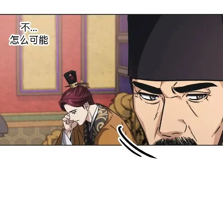 漫画《同寝》第25话第14张图