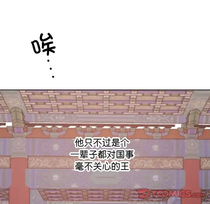 漫画《同寝》第25话第15张图