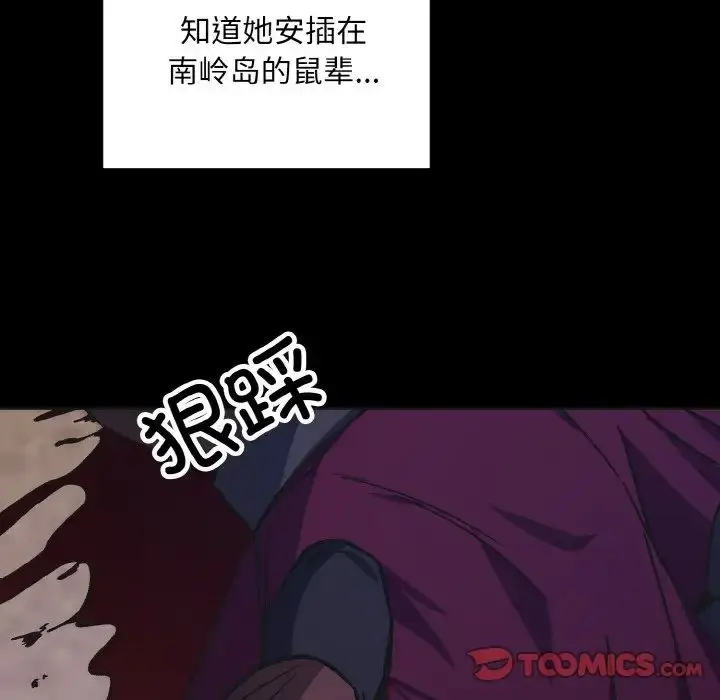 漫画《同寝》第25话第21张图