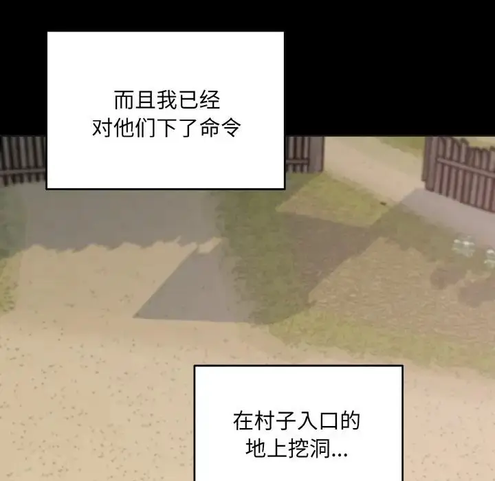 漫画《同寝》第25话第25张图