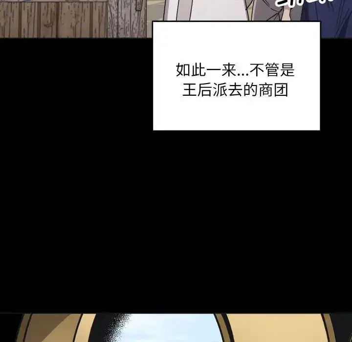 漫画《同寝》第25话第30张图