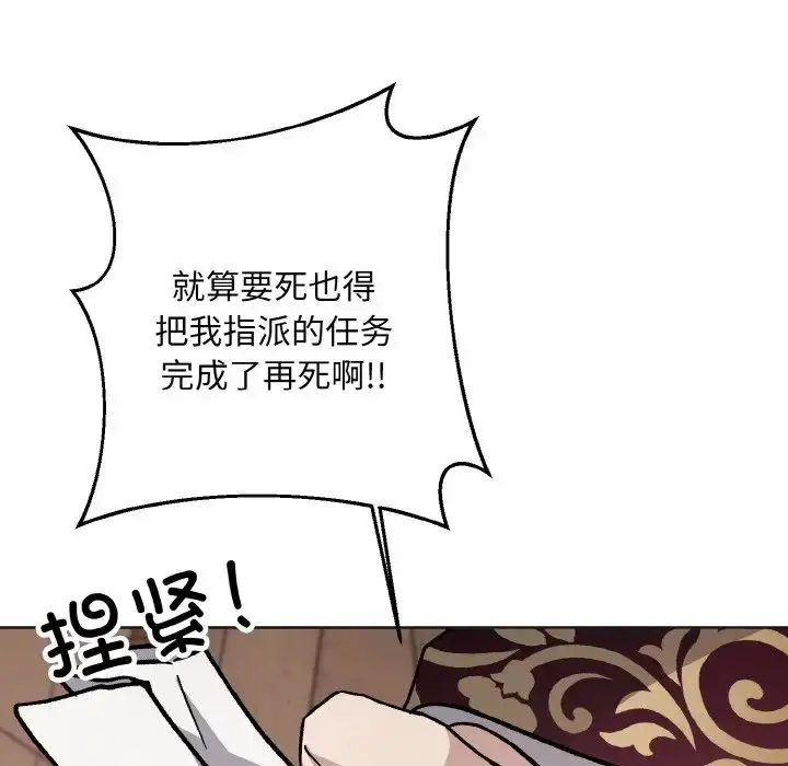 漫画《同寝》第25话第37张图