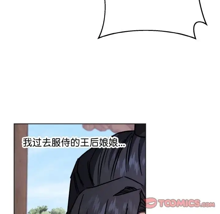 漫画《同寝》第25话第39张图