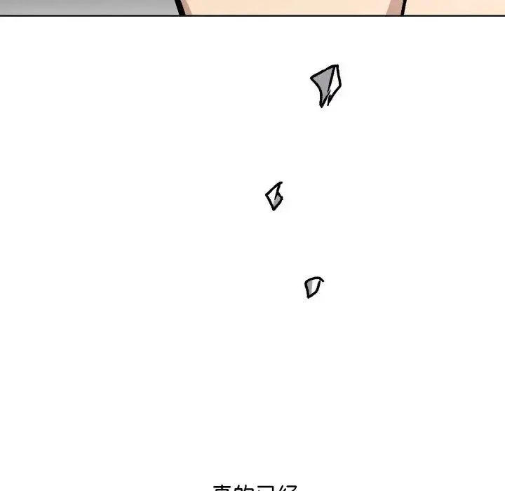漫画《同寝》第25话第44张图