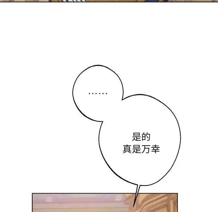 漫画《同寝》第25话第5张图