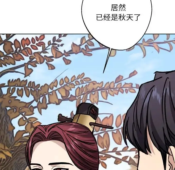 漫画《同寝》第25话第54张图